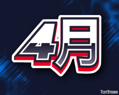 4月 Text effect