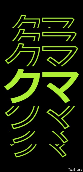 クマ Effet de texte