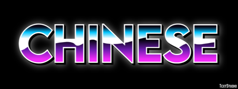Chinese Text effect