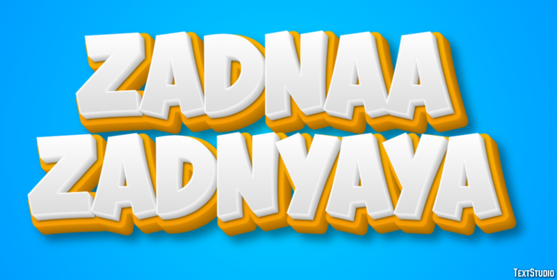 задняя zadnyaya Текстовый эффект
