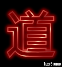 道 テキスト効果
