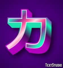 カ テキスト効果