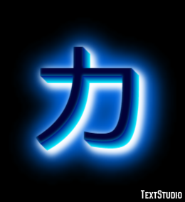 カ テキスト効果
