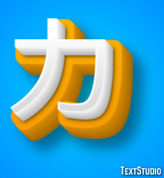 カ テキスト効果