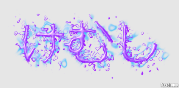 けむし Effetto testo