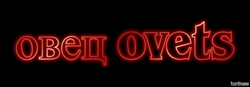 овец ovets Efecto de Texto