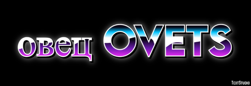 овец ovets Tekst Effect