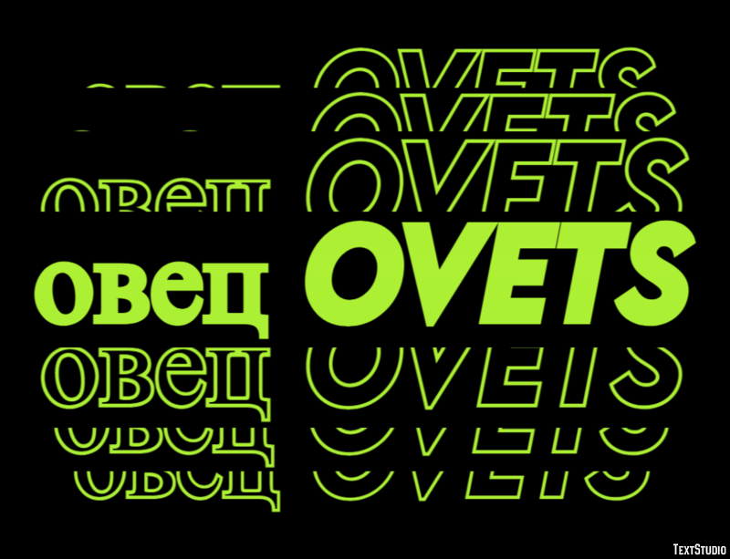овец ovets Tekst Effect