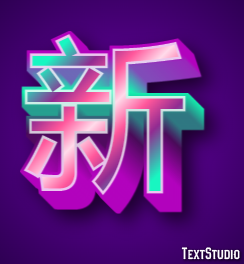新 Efekt tekstowy