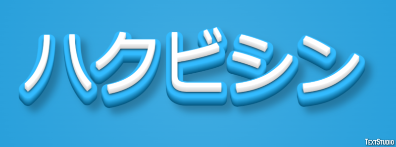 ハクビシン テキスト効果