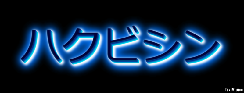 ハクビシン テキスト効果