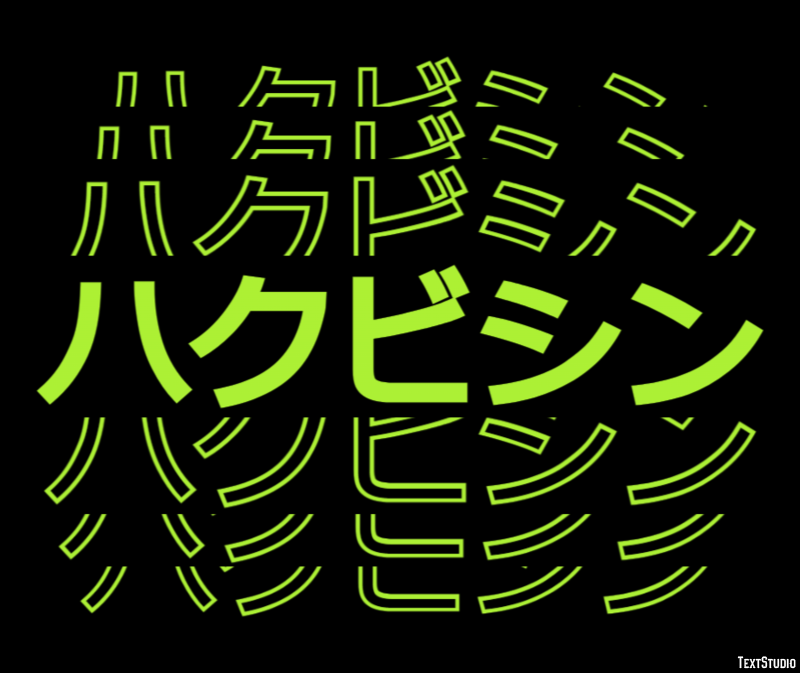 ハクビシン テキスト効果