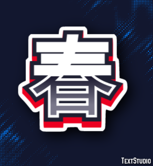 春 テキスト効果