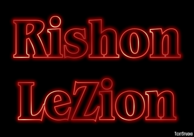 Rishon LeZion Efekt tekstowy