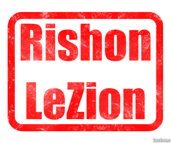 Rishon LeZion Efekt tekstowy