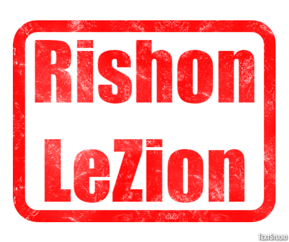 Rishon LeZion Text Effect