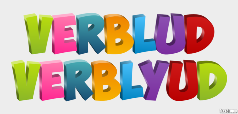 верблюд verblyud Эффект текста