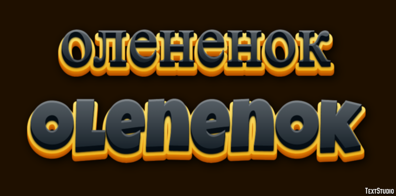 олененок olenenok Текстовый эффект