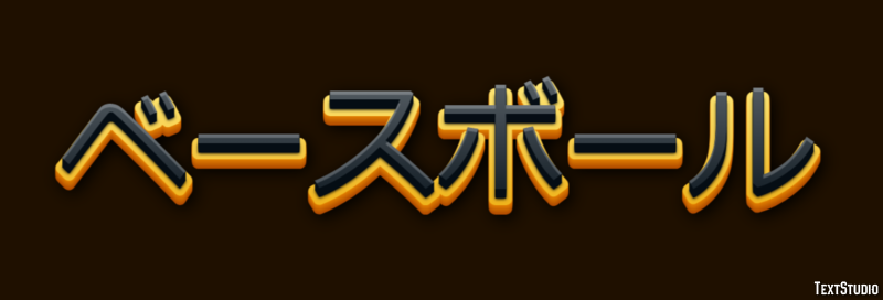 ベースボール Efekt tekstowy