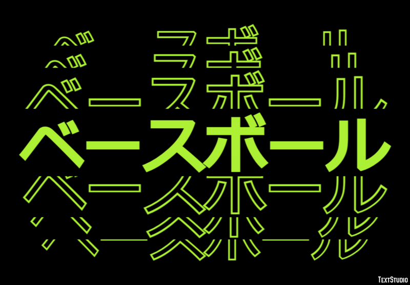 ベースボール Эффект текста