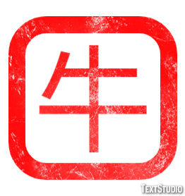 牛 Efekt tekstowy