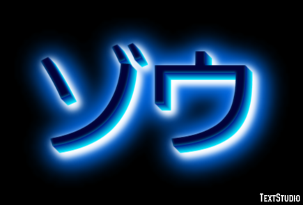 ゾウ Efecto de texto