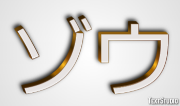 ゾウ Metin Efekti