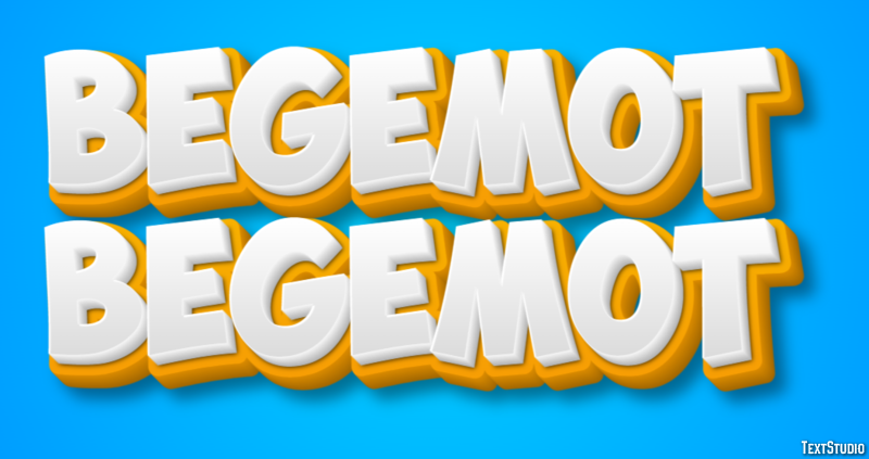бегемот begemot Эффект текста