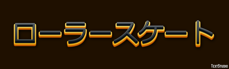 ローラースケート Texteffekt