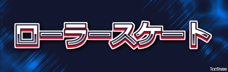 ローラースケート Efecto de texto