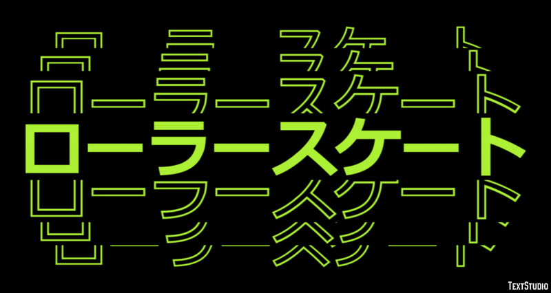 ローラースケート Texteffekt