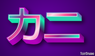 カニ Tekst effect