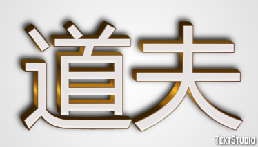 道夫 テキスト効果