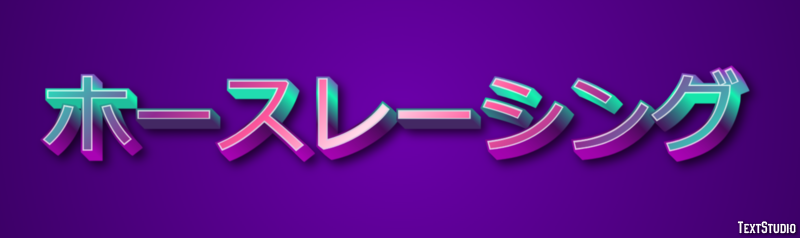 ホースレーシング Text Effect