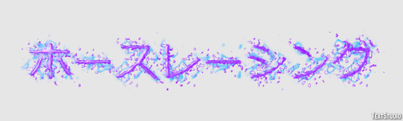 ホースレーシング Texteffekt