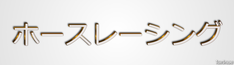 ホースレーシング Text Effect