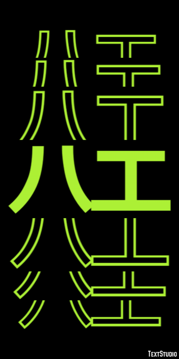 ハエ テキスト効果