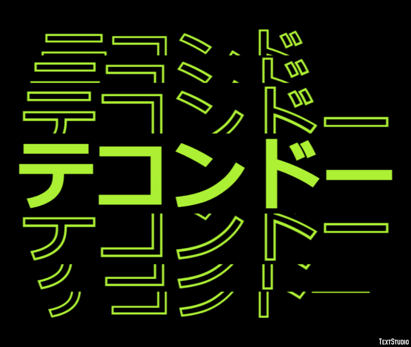 テコンドー テキスト効果