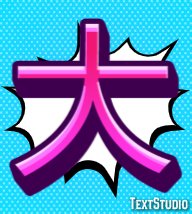 大 Efecto de Texto