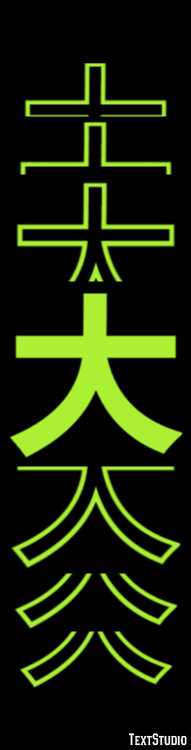 大 Effet de Texte