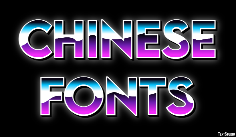 Chinese Fonts Text Effect