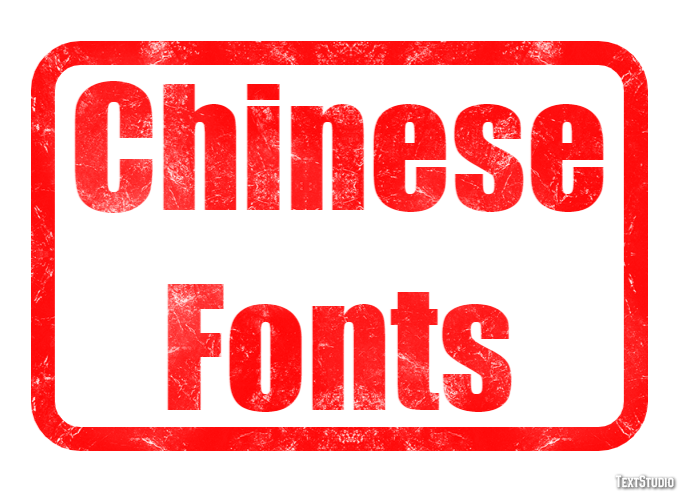 Chinese Fonts Text Effect