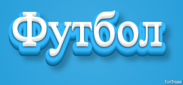 Футбол テキスト効果