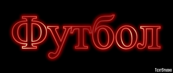 Футбол テキスト効果