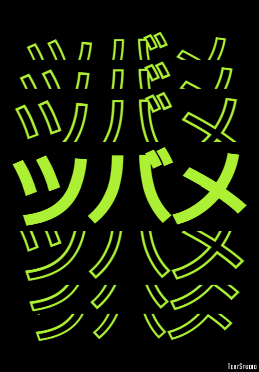 ツバメ Efecto de texto