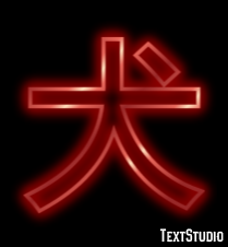 犬 Efekt tekstowy