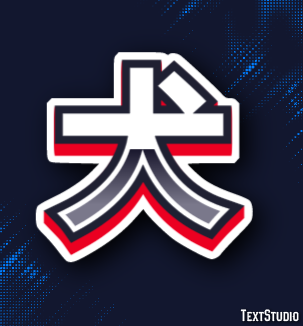 犬 Efekt tekstowy