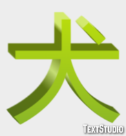 犬 Efekt tekstowy