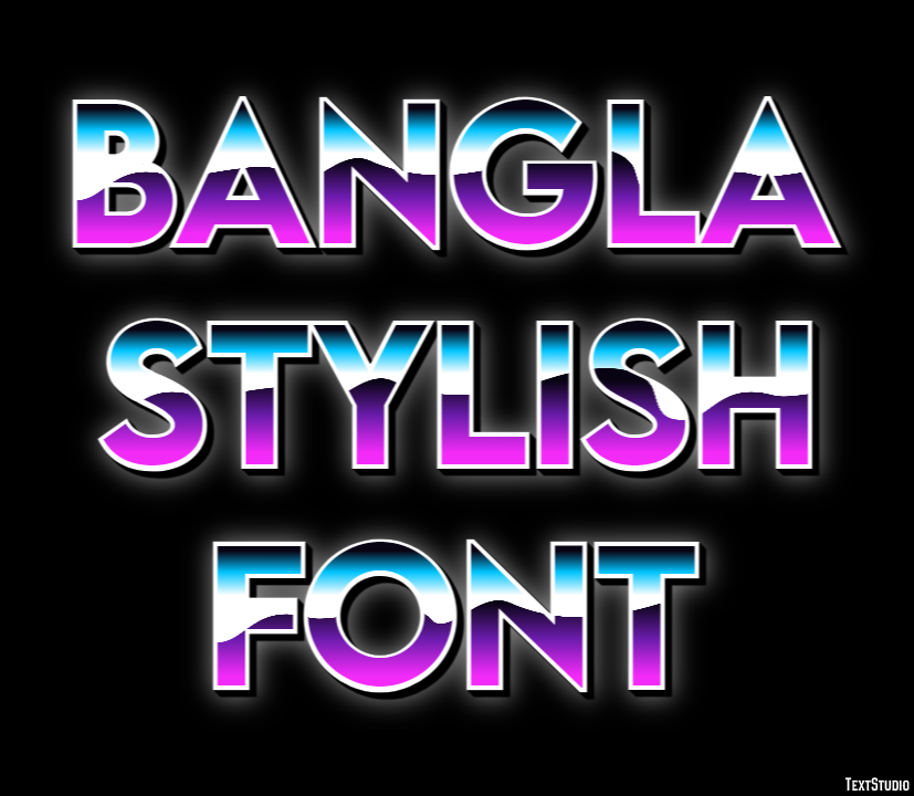 Bangla Stylish Font テキスト効果
