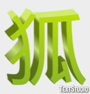 狐 テキスト効果